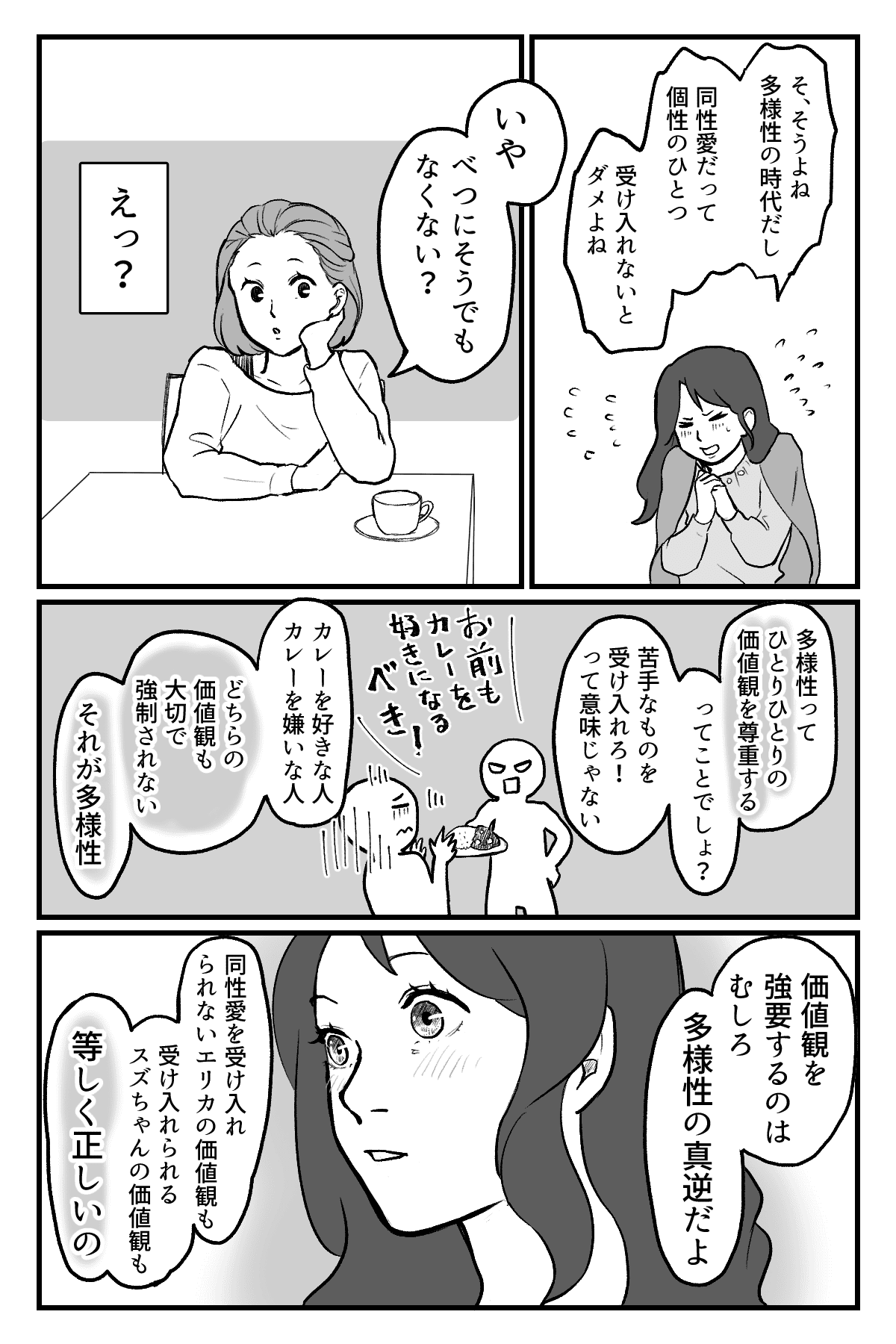 バレンタインのお話_015