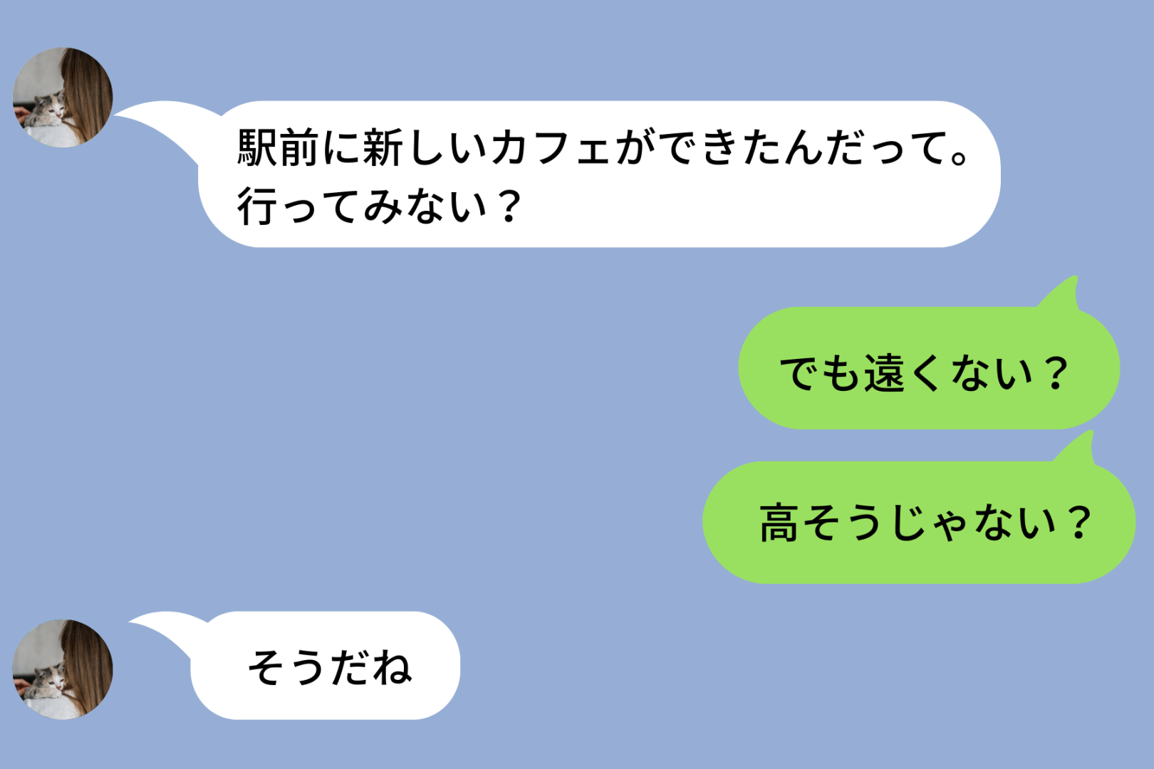 「でも...」彼女の話につい否定から入ってしまう→彼女の変化の理由に気づいた日