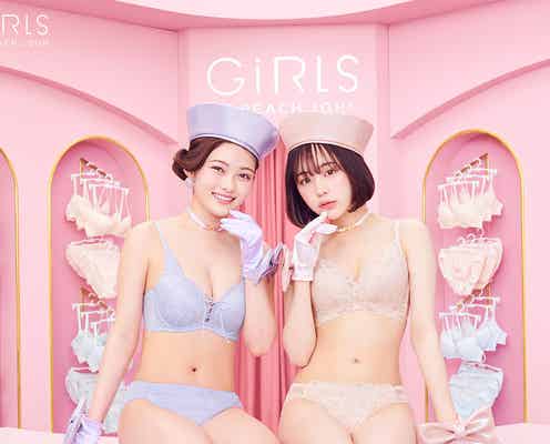 井上咲楽&なえなの、ランジェリー姿で美ボディ披露