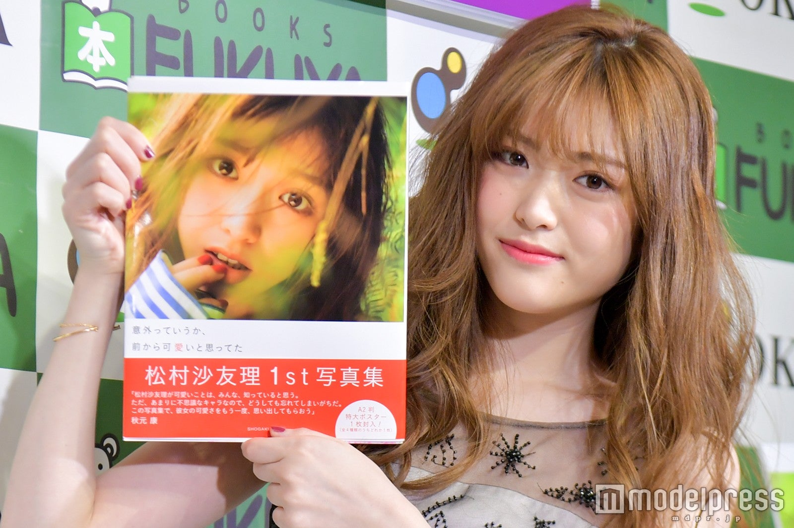 松村沙友理（C）モデルプレス