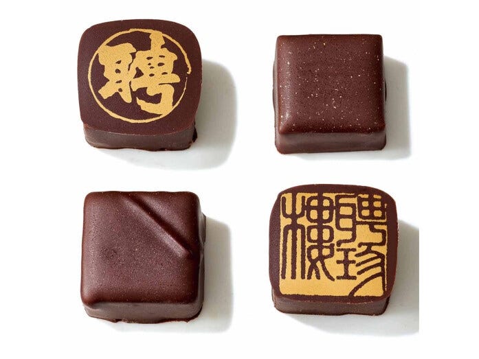聘珍樓ショコラ アソートM（8個入、税込3078円）……名高い中国酒「メイクイルーシュ」が入ったアソート（提供画像）