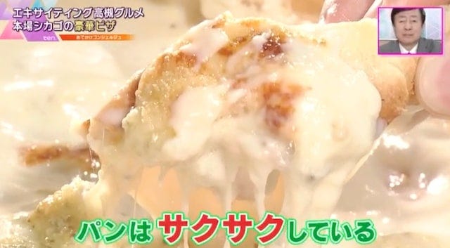 原価ビストロチーズプラス