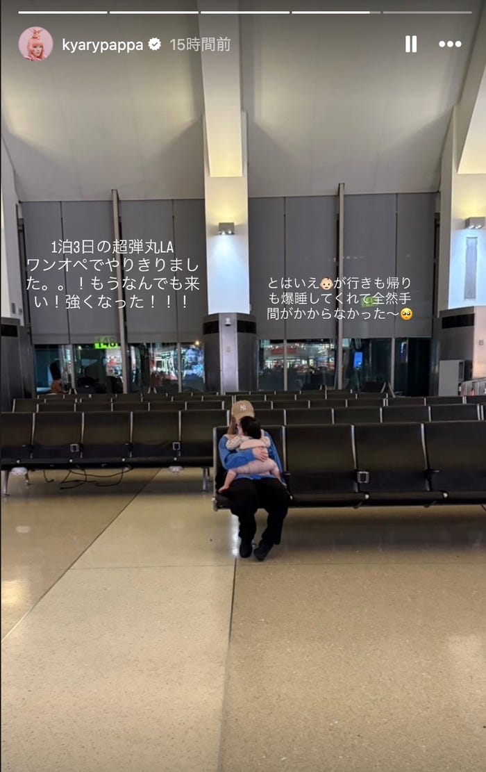 きゃりーぱみゅぱみゅ Instagramストーリーズより