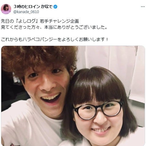 かなで 公式Xより