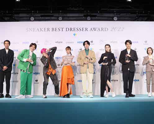 松本まりか・三代目JSB山下健二郎・EXITら「スニーカーベストドレッサー賞 2022」授賞式に集結