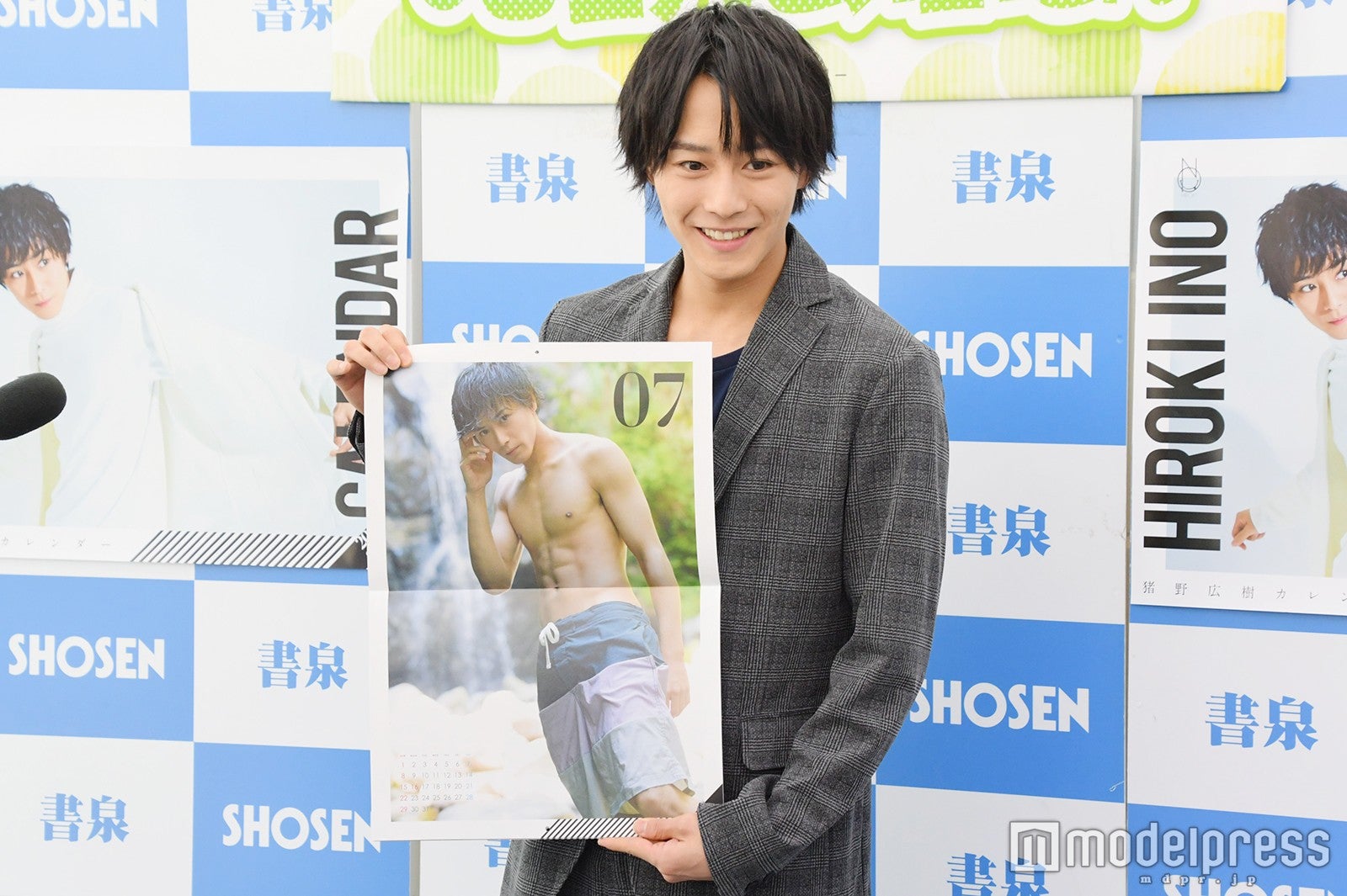 猪野広樹（C）モデルプレス