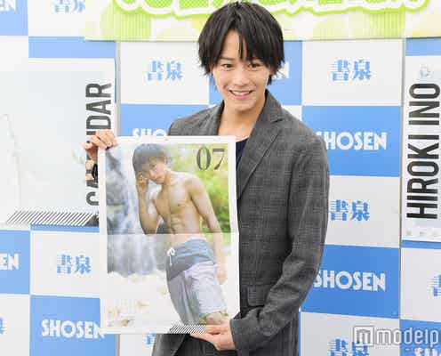 猪野広樹、上半身裸ショットに自信「見てください、この腹筋」