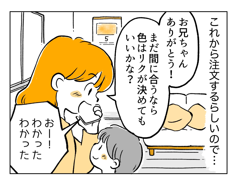 2話_2