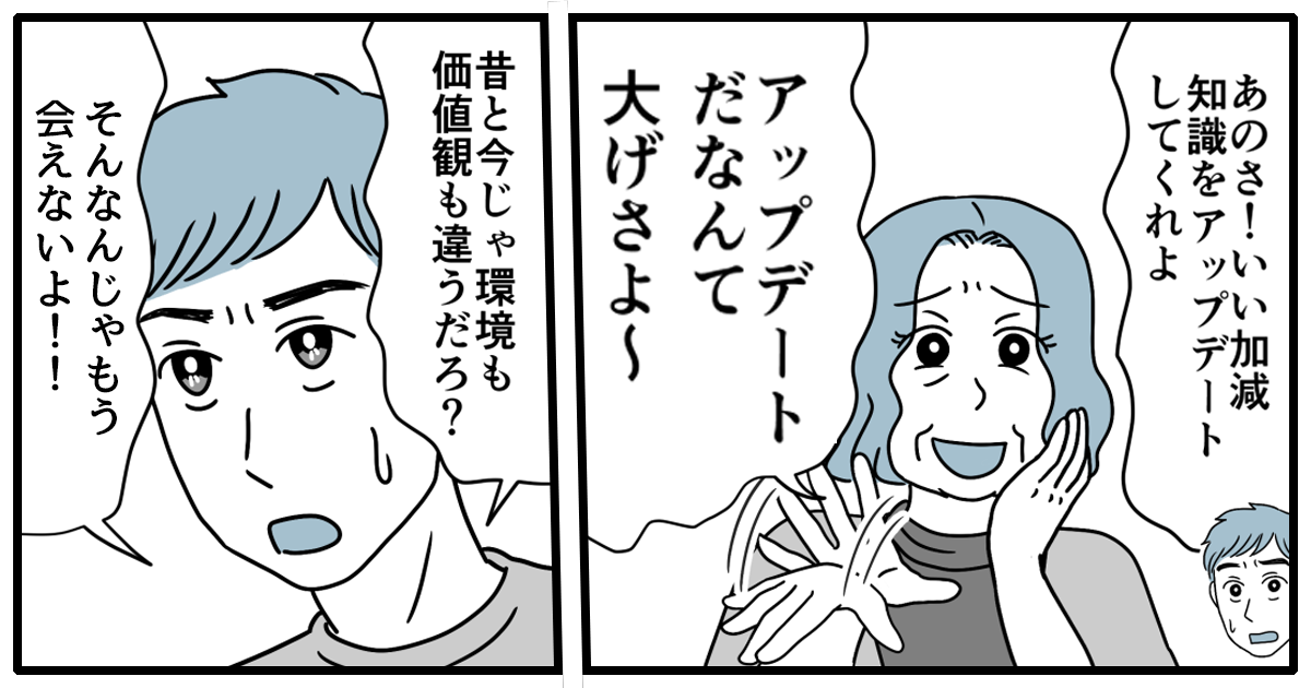 ＜子連れ再婚反対＞彼はとても素敵な人なのに周囲は全員嫌な顔。なぜ？みんなに喜んでもらうには…