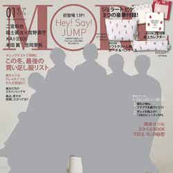 ファッション誌『MORE』1月号（11月28 日発売）表紙：Hey! Say! JUMP／（C）MORE2018年1月号／集英社
