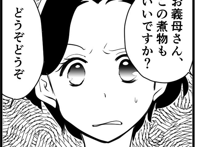 ＜テイカー義妹「得したい！」＞厚かましい！図々しい！余った料理すべて持ち帰る義妹【第1話まんが】