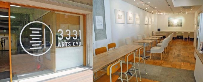 末広町にあるコパンドゥ3331(サンサンサンイチ)の外観・内観