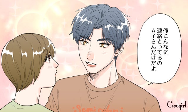 すでに両思い 男性が本当に好きな女性にやってしまうこと4つ モデルプレス