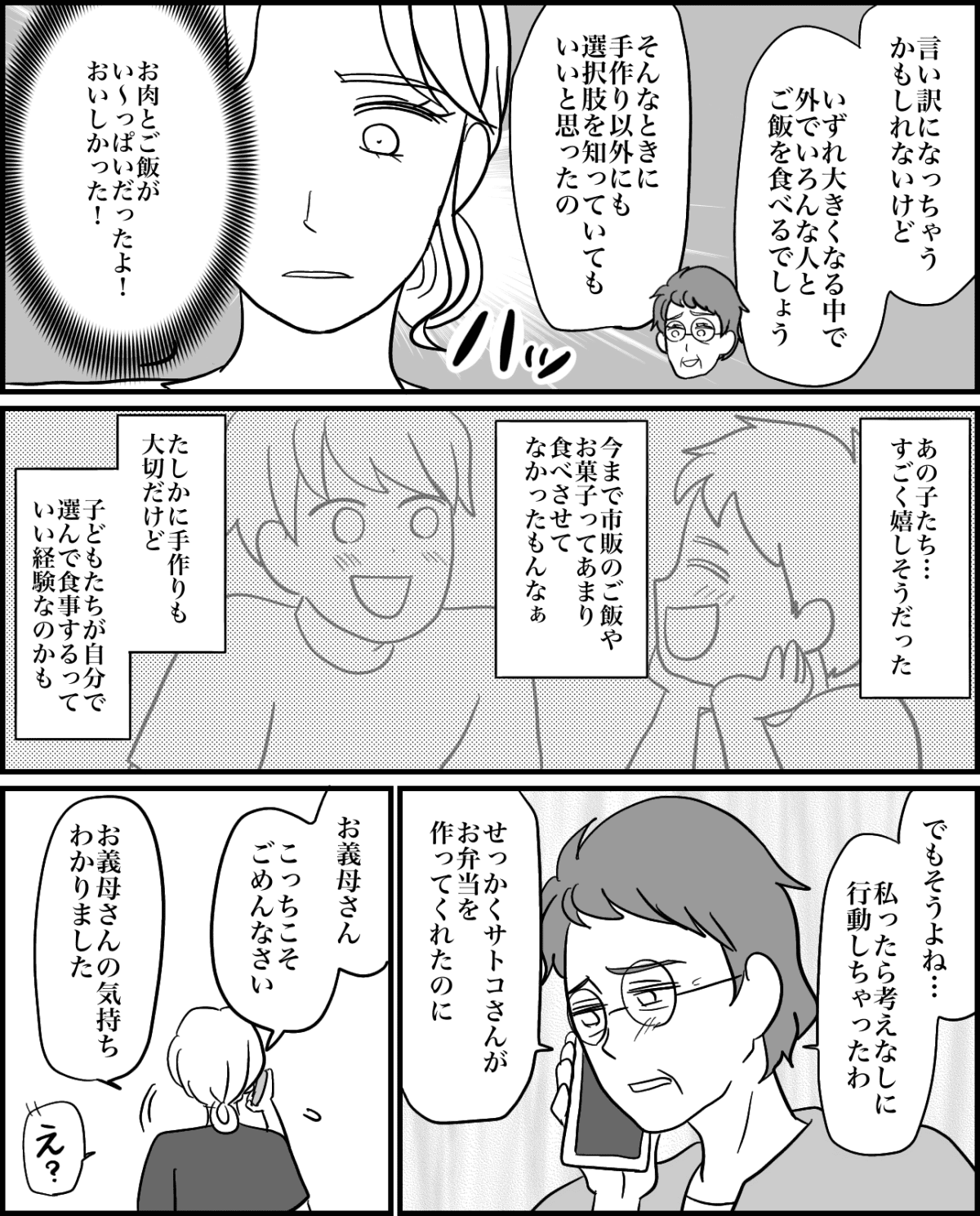 3-3