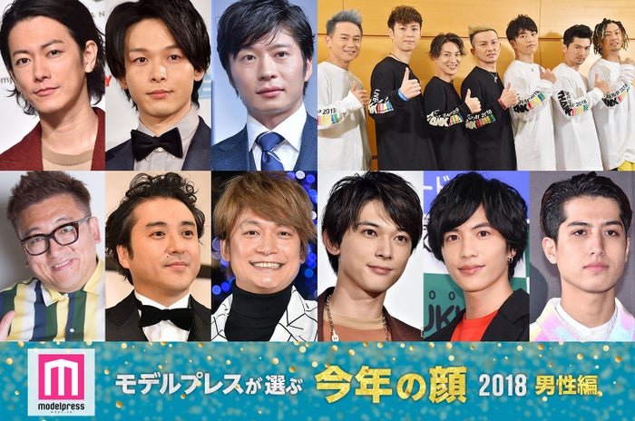 18 今年の顔 発表 田中圭 中村倫也 佐藤健ら10組 男性編 モデルプレス独自調査 モデルプレス