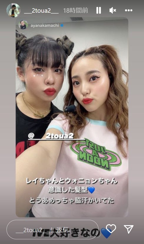 とうあInstagramストーリーズより