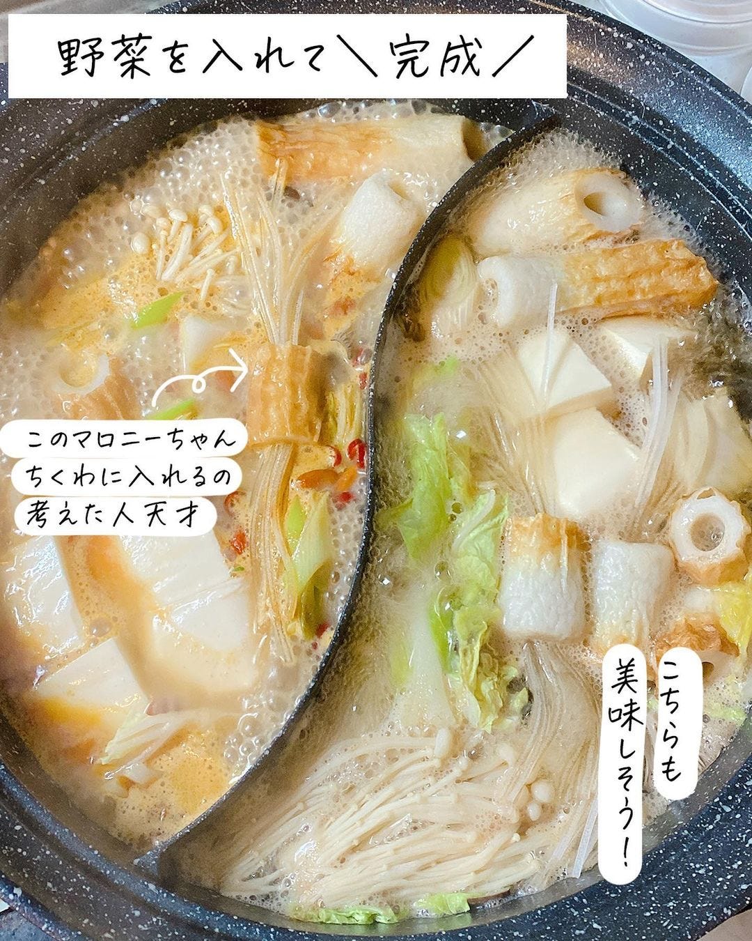 カルディの火鍋の素