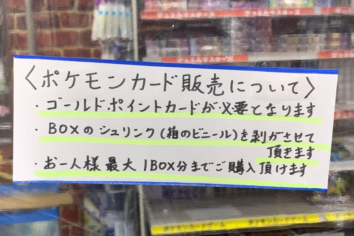 ヨドバシカメラ 転売ヤーに毅然とした対応 その姿が 素晴らしすぎる と話題に モデルプレス