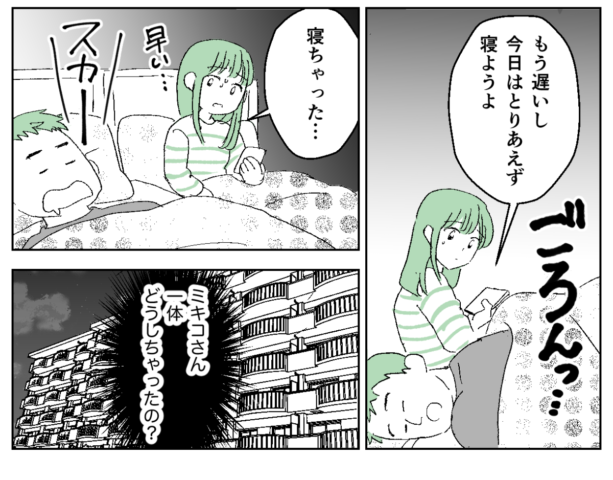 2−3−2