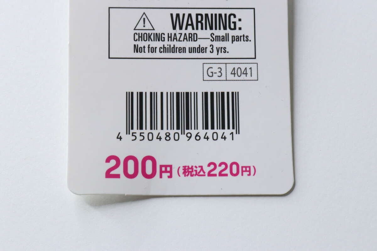 ダイソー小物入れキーホルダーの商品タグの拡大。価格220円（税込）とバーコードが写っている