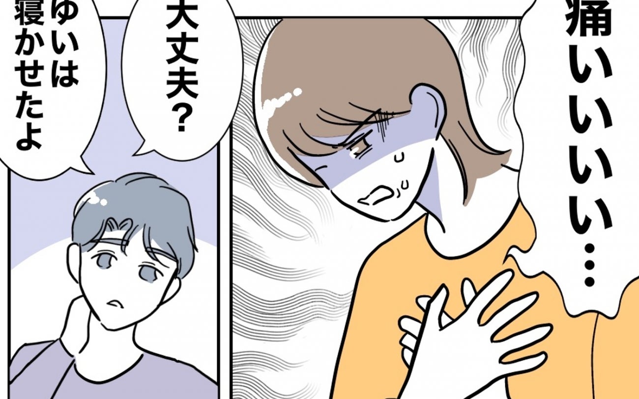 断乳の痛みに耐える妻をよそに…夫がまさかのクズムーブ！