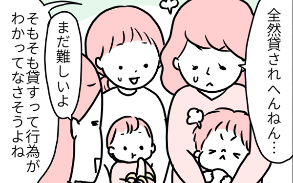 しつけっていつからするの 親の決めつけ より大事なこと モチコの親バカ ツッコミ育児 モデルプレス