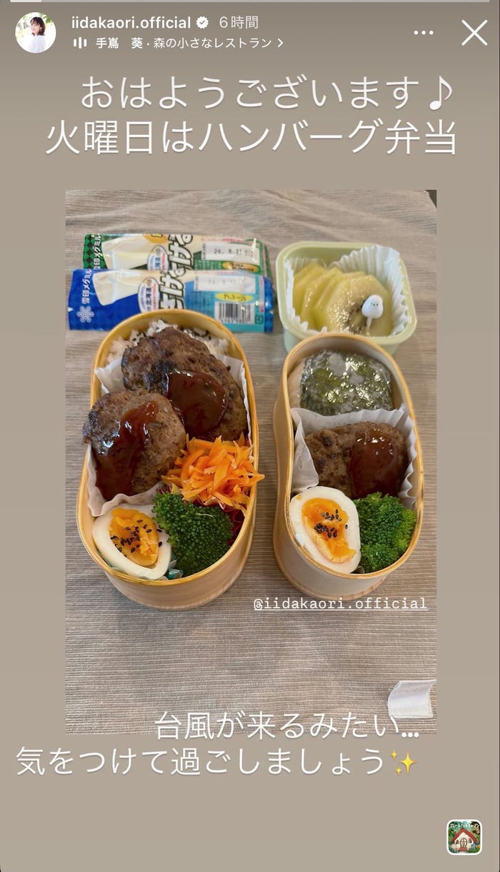 飯田圭織 Instagramストーリーズより