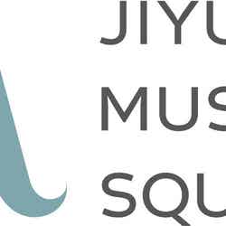 自由が丘 ミューズ スクエア/提供画像