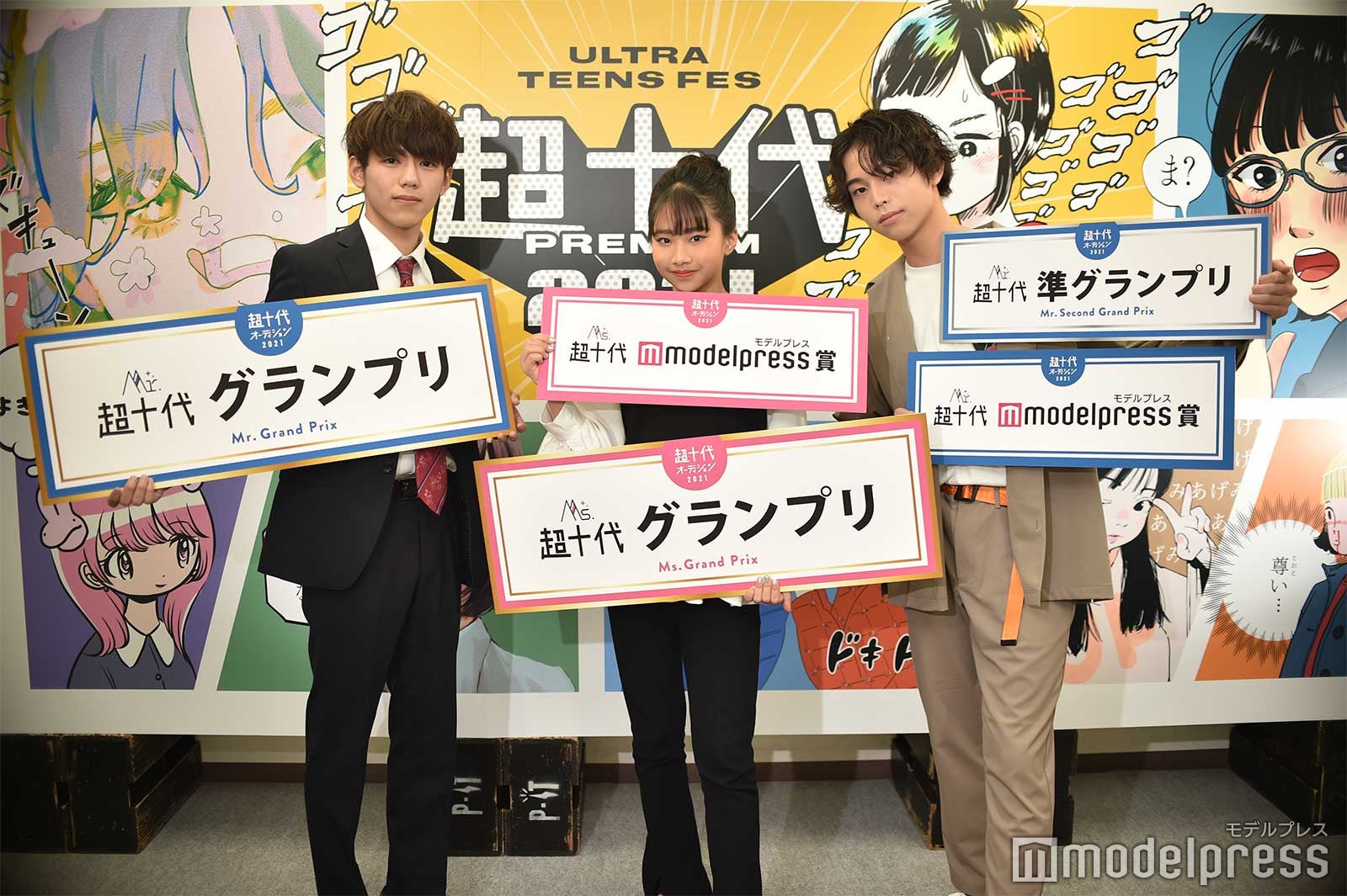 （左から）菅野郁弥さん、土屋ユリア、千葉海宙さん（C）モデルプレス