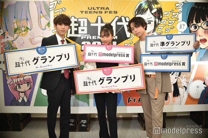 (左から)菅野郁弥さん、土屋ユリア、千葉海宙さん(C)モデルプレス
