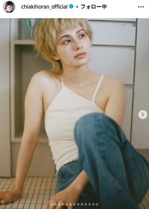 ホラン千秋Instagramより