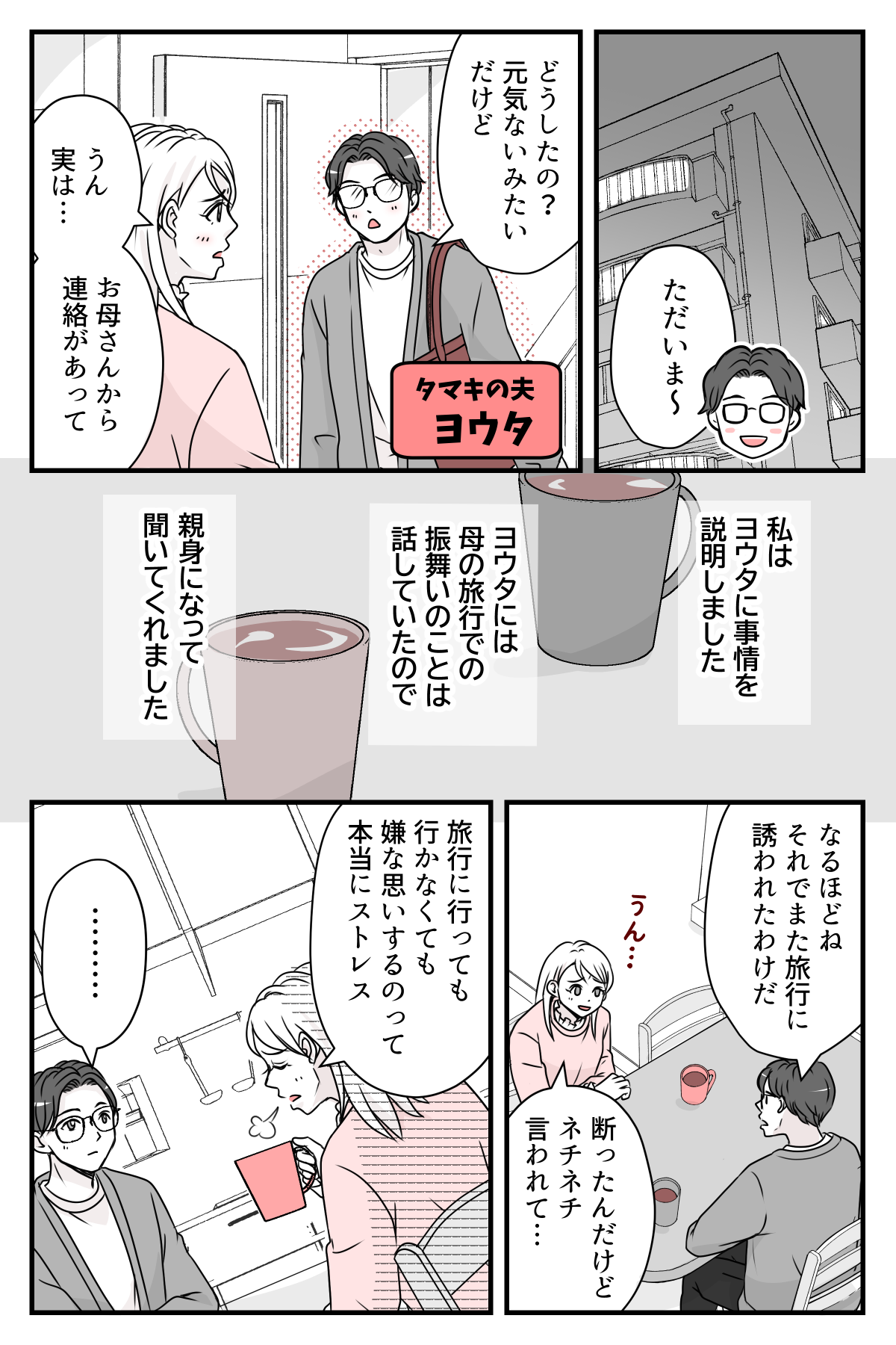 ryokouniikoutosasou_2_1