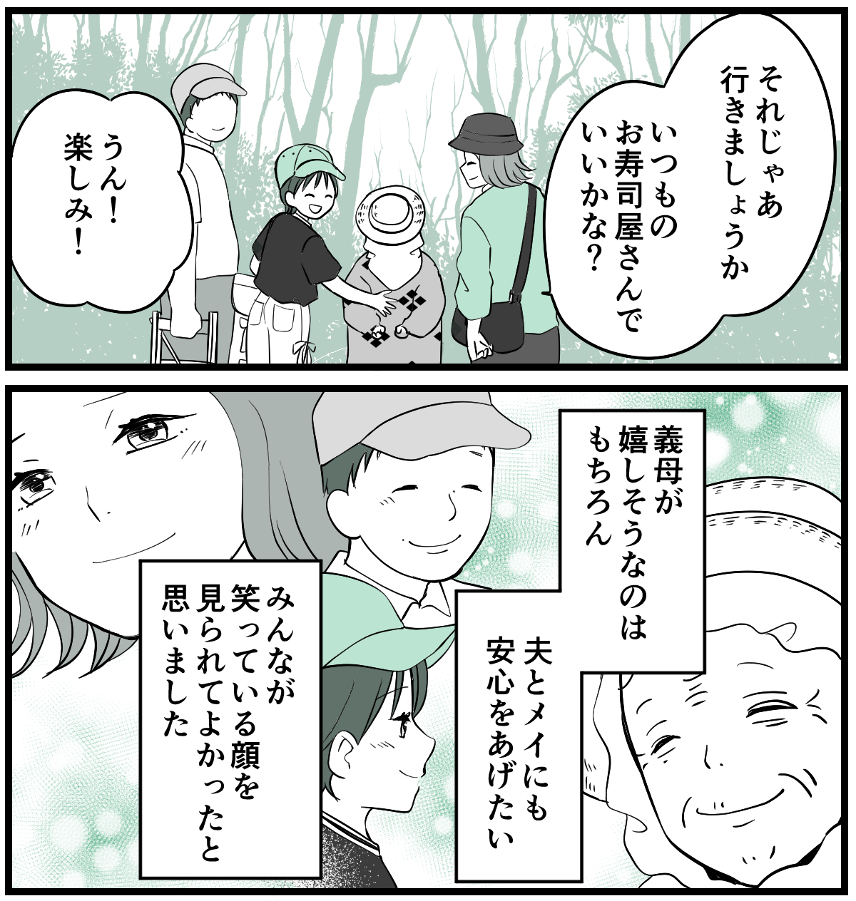 【修正版】4-3-2