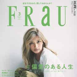 「FRaU」3月号（2017年2月10日発売）表紙：ローラ／画像提供：講談社