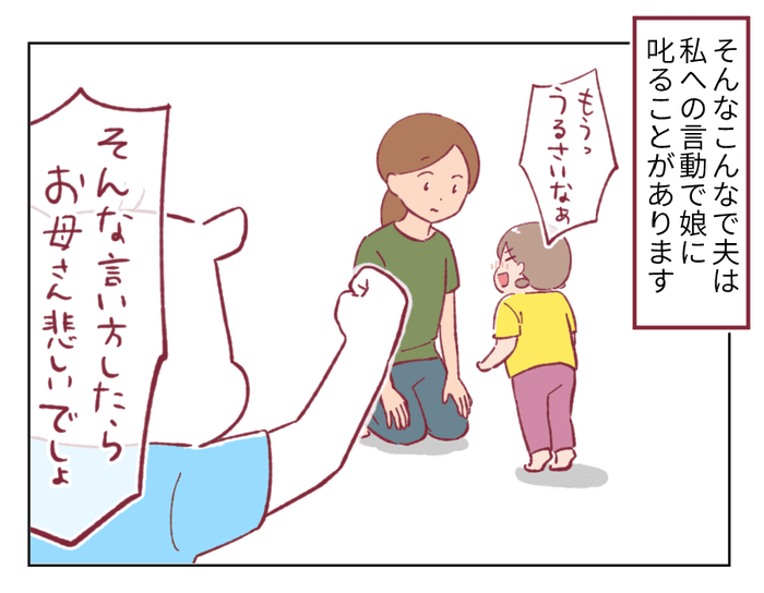 思いやりを学ぶ2 娘には理解できない パパが一番大事にしているもの パパ育児日記112話 モデルプレス