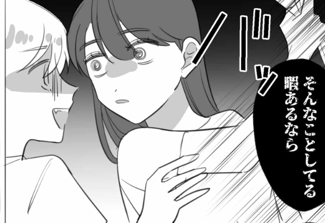 帰宅すると…彼女の貯金を盗んでいた無職彼氏！？しかし直後⇒「そんなことしてる暇あるなら…」彼女が一本取った話。