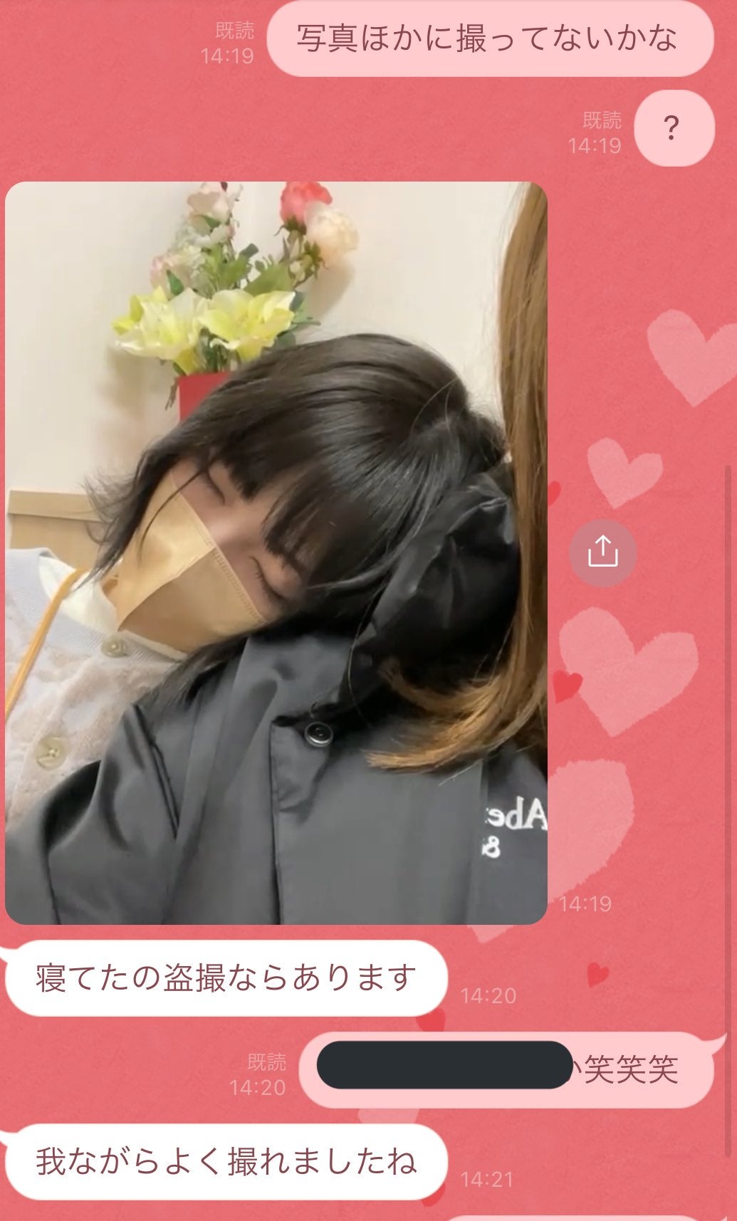 浜辺美波、マネージャーが寝顔を“盗撮” LINE公開で「可愛すぎ」「尊い」の声