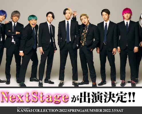 ヒカル率いるNextStage「関西コレクション2022S/S」出演決定