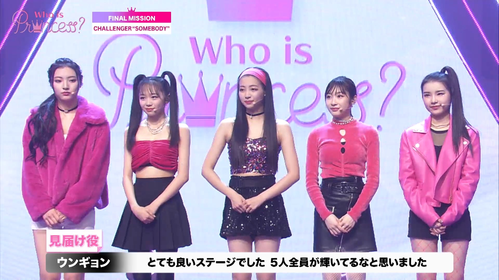 「Who is Princess？」Ep-13より（C）WIP Project