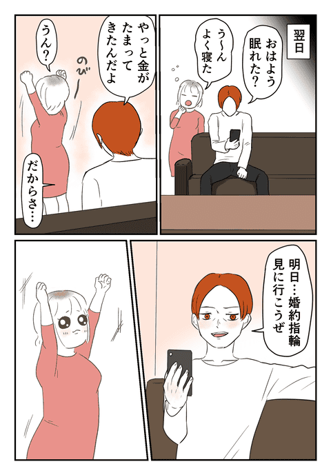 何事もなかったかのように……