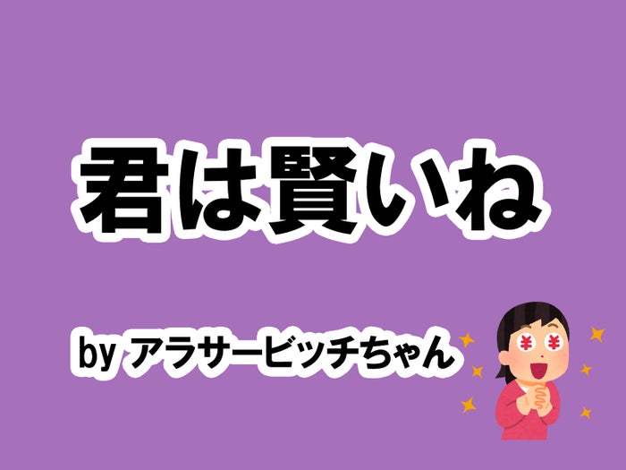 あなたにとっての最高の褒め言葉は タメになる恋愛大喜利シリーズvol 15 モデルプレス