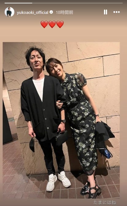 青木裕子公式Instagramストーリーズより