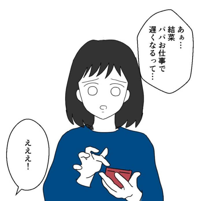 その女の子は誰？