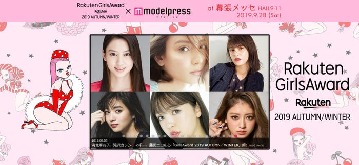 「GirlsAward」×「モデルプレス」ランウェイの模様を動画で配信 （C）モデルプレス