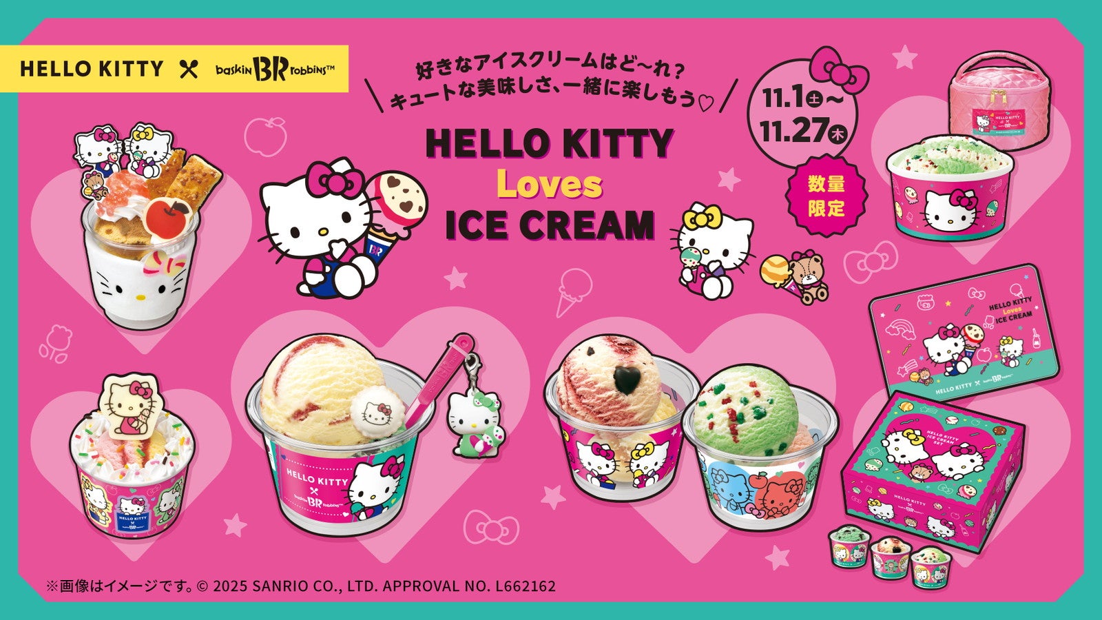 HELLO KITTY Loves ICE CREAM（C）2025 SANRIO CO., LTD. APPROVAL NO. L662162