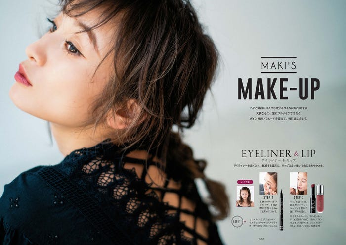 西山茉希スタイルブック『Life 西山茉希』(世界文化社 刊)より/提供画像