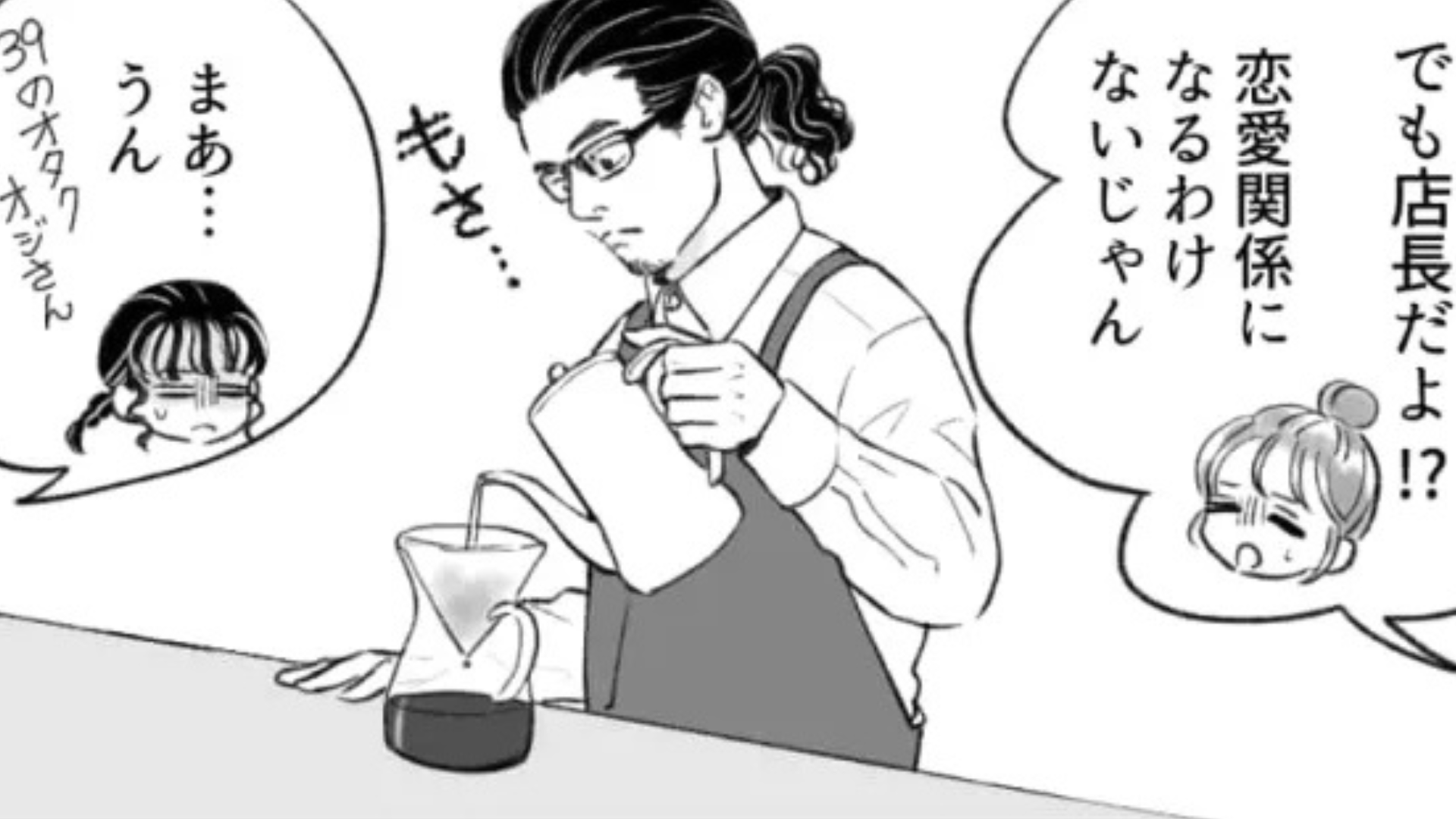 「店長のこと告発しようと思ってる」彼氏に内緒で、店長と食事に行ったら...【予想外の展開】になって！？