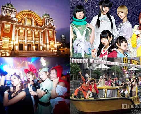 でんぱ組.incら集結 “重要文化財”で初のハロウィンパーティー開催