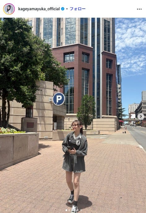 影山優佳Instagramより