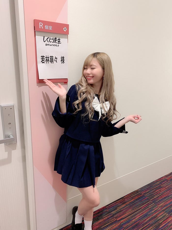 若林萌々(提供画像)